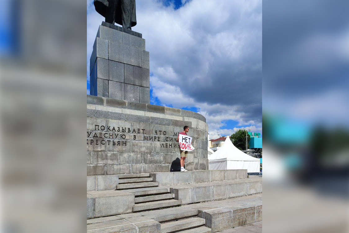 Житель Екатеринбурга в одиночном пикете, 12 августа 2023 г. / Фото предоставлено очевидцами