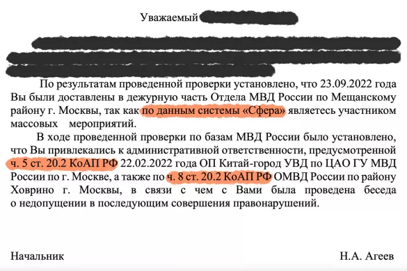 Выдержка из ответа Отдела МВД по Тверскому району Москвы на жалобу