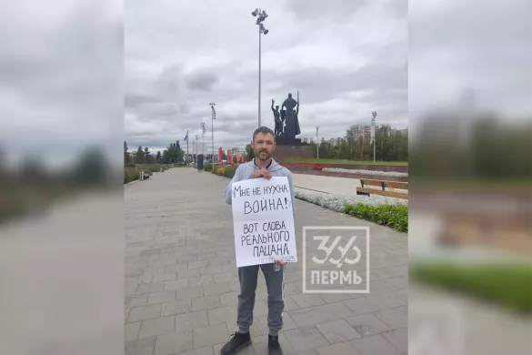 Житель Перми Алексей в одиночном пикете 21 августа 2023 г. На мужчину составили протокол / Фото: «Пермь 36,6 ПРОТИВ ВОЙНЫ»