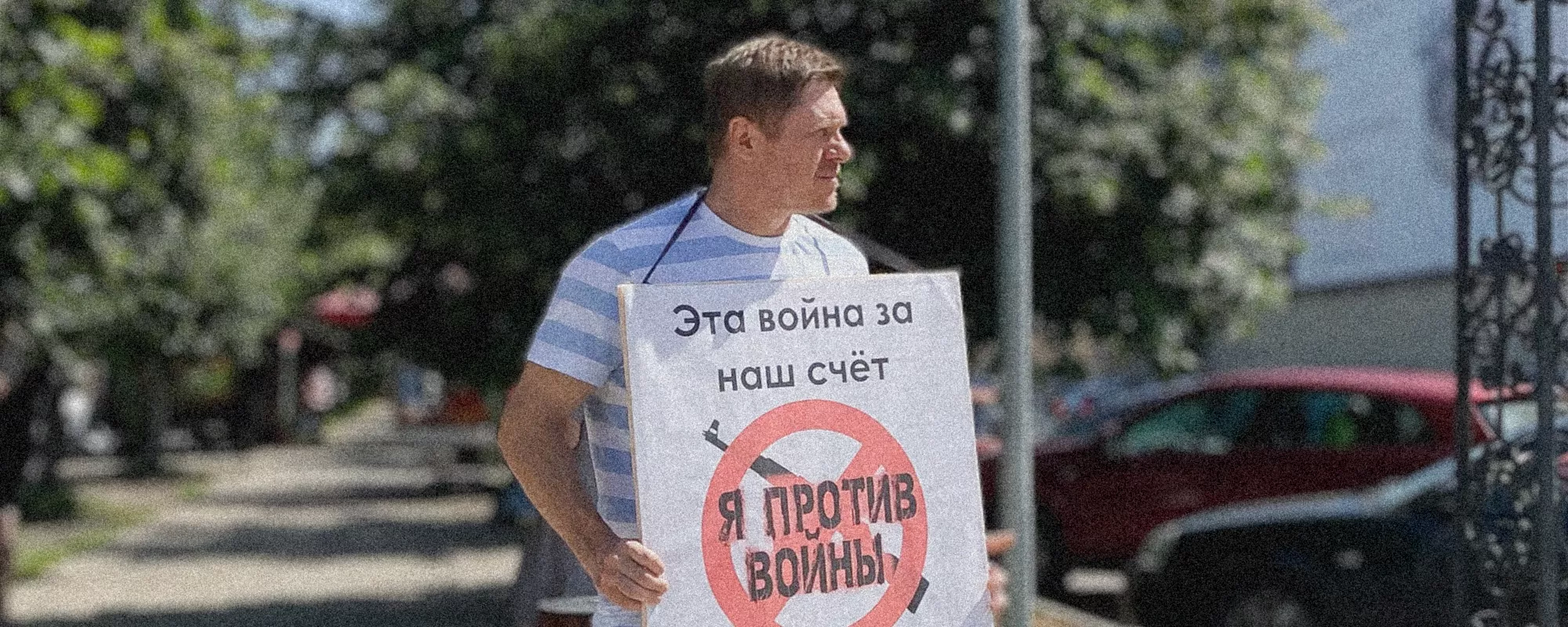 Сводка антивоенных репрессий. Июль 2023 | ОВД-Инфо