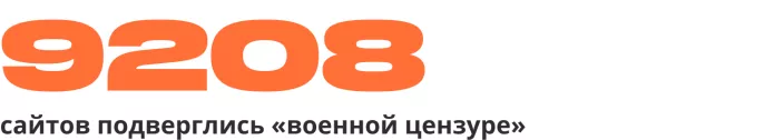 По данным «Роскомсвободы» с 01.01.2022 по 18.12.2022