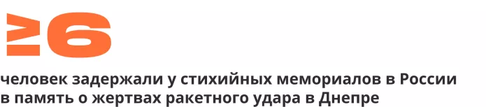 Сводка антивоенных репрессий. Одиннадцать месяцев войны | ОВД-Инфо
