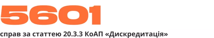 Зведення антивоєнних репресій. Одинадцять місяців війни | ОВД-Инфо
