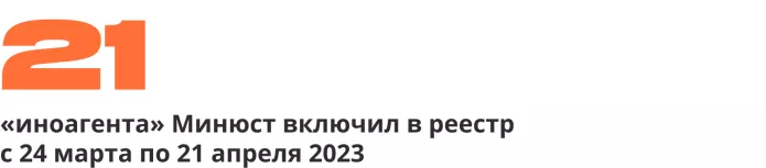 Сводка антивоенных репрессий. Апрель 2023 | ОВД-Инфо