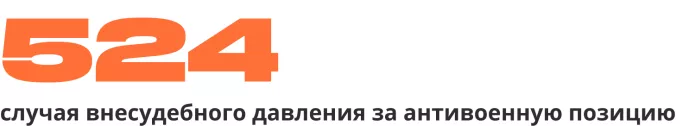 Сводка антивоенных репрессий. Июнь 2023 | ОВД-Инфо