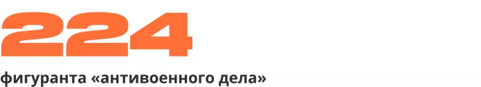 Сводка антивоенных репрессий. Полгода войны | ОВД-Инфо