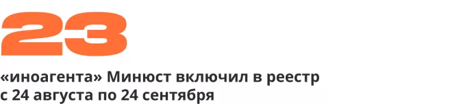 Сводка антивоенных репрессий. Семь месяцев войны | ОВД-Инфо