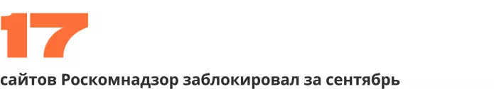 Сводка антивоенных репрессий. Семь месяцев войны | ОВД-Инфо